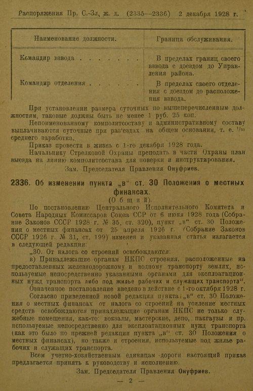 Страница 214