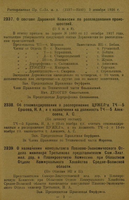 Страница 215