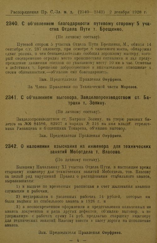 Страница 216