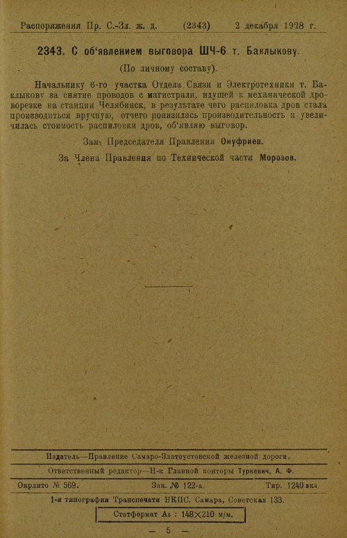 Страница 217
