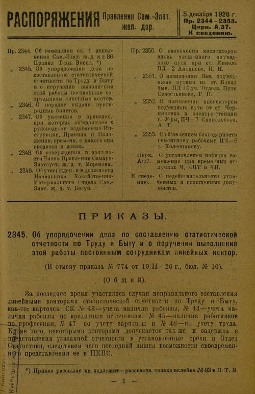 Страница 223