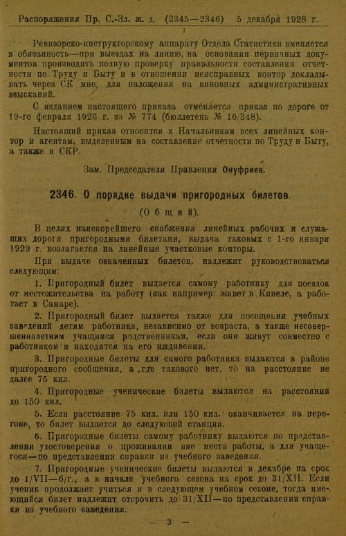 Страница 225