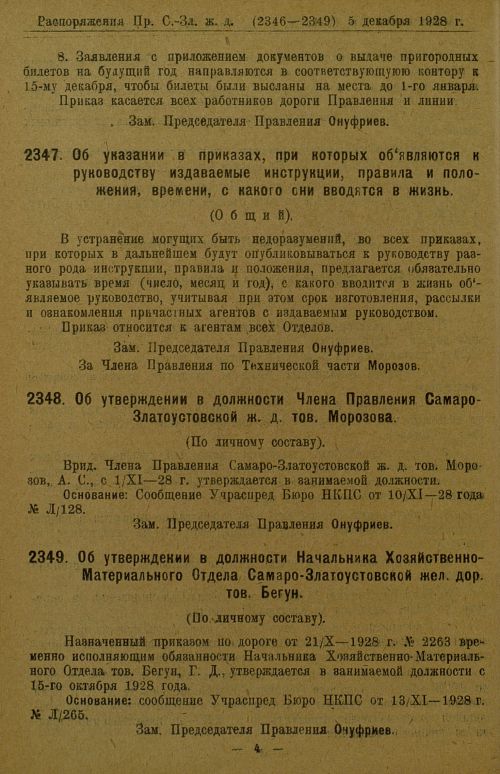 Страница 226