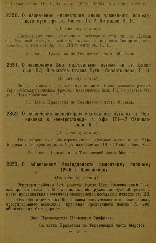 Страница 227