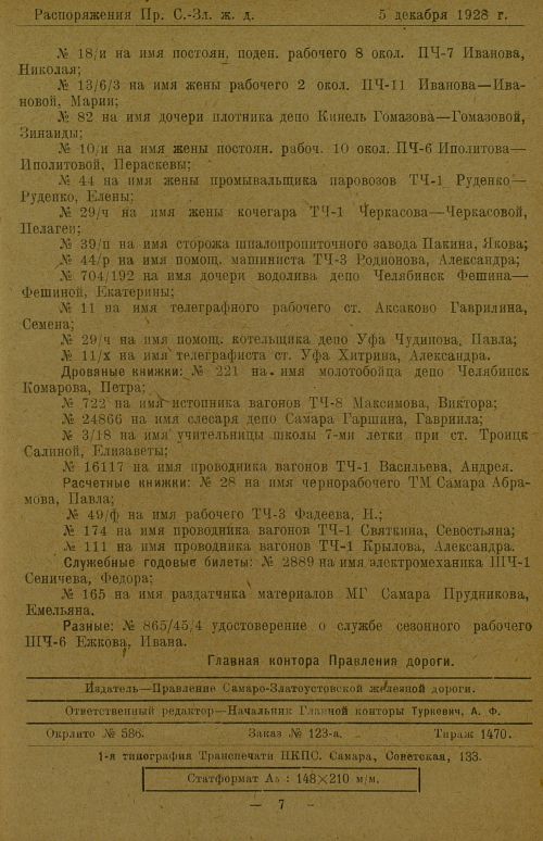 Страница 229