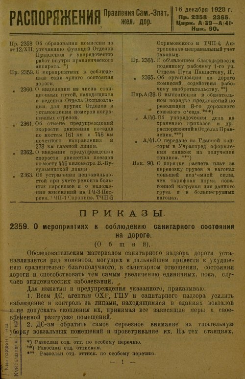 Страница 235