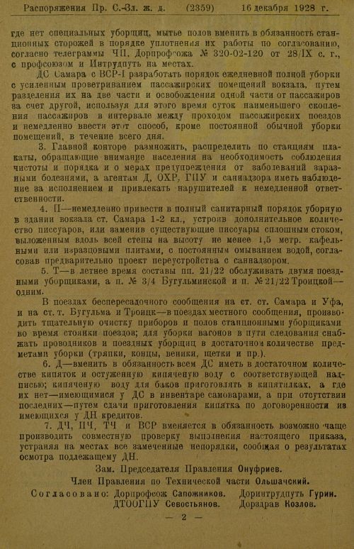 Страница 236