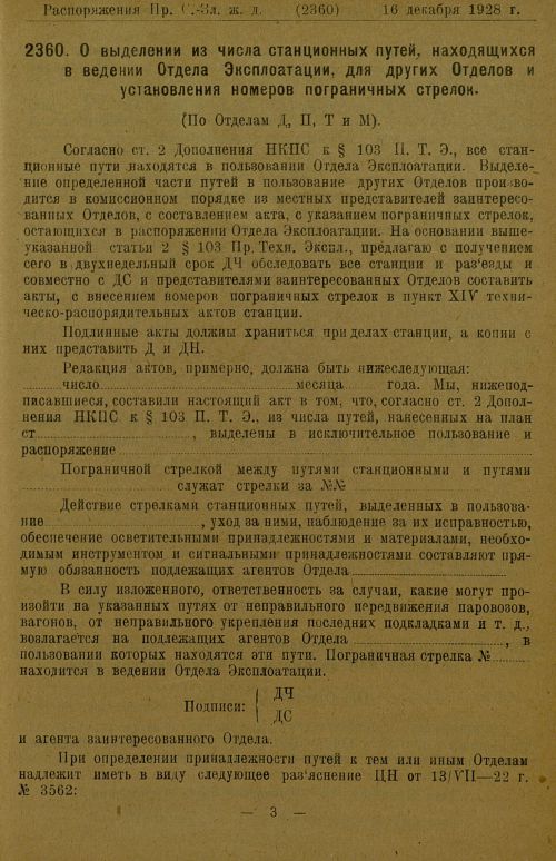 Страница 237
