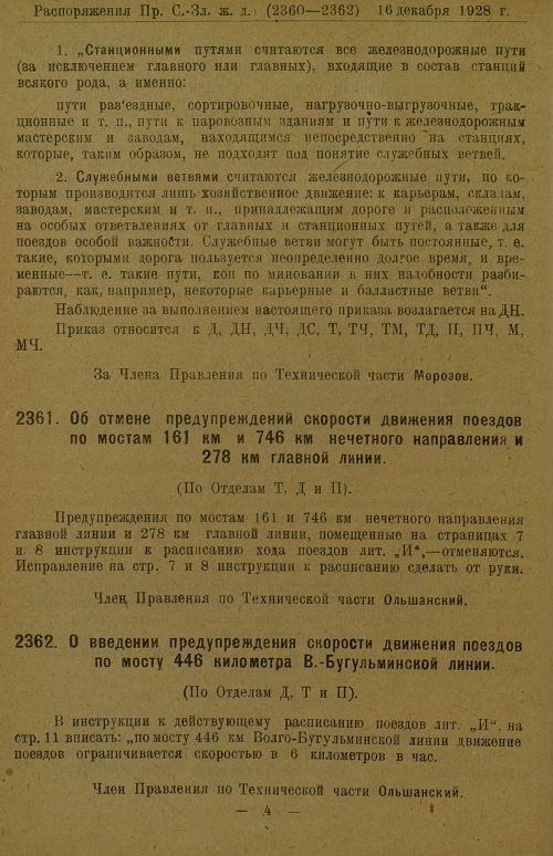 Страница 238