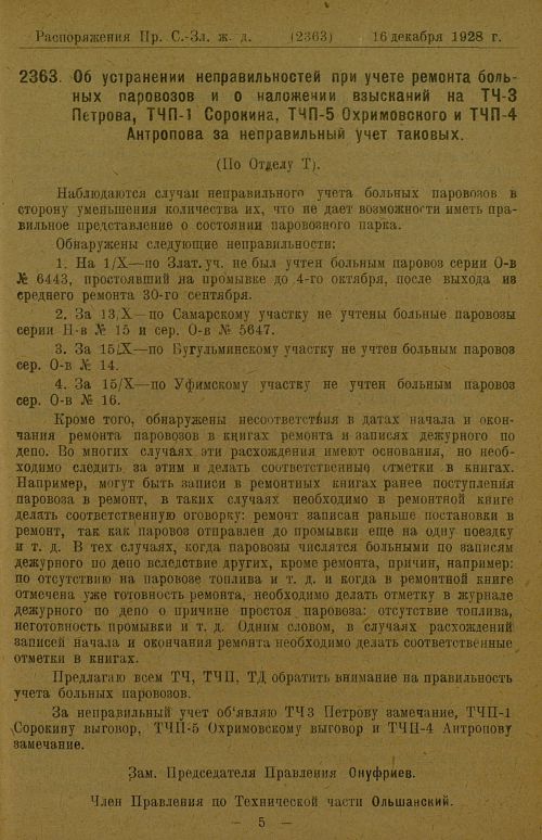 Страница 239