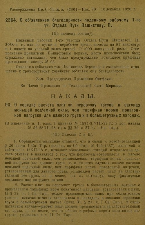 Страница 240