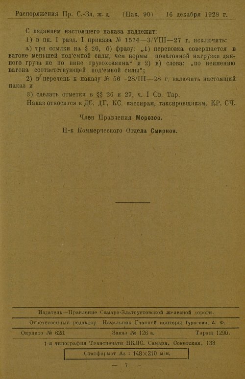 Страница 241