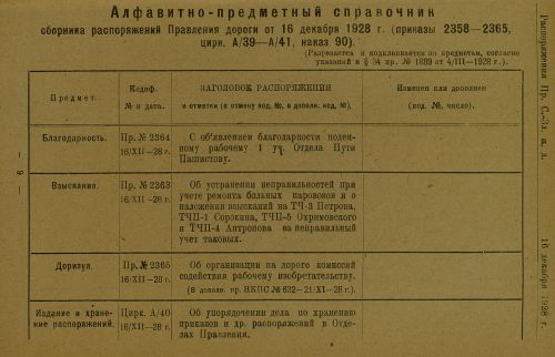 Страница 243