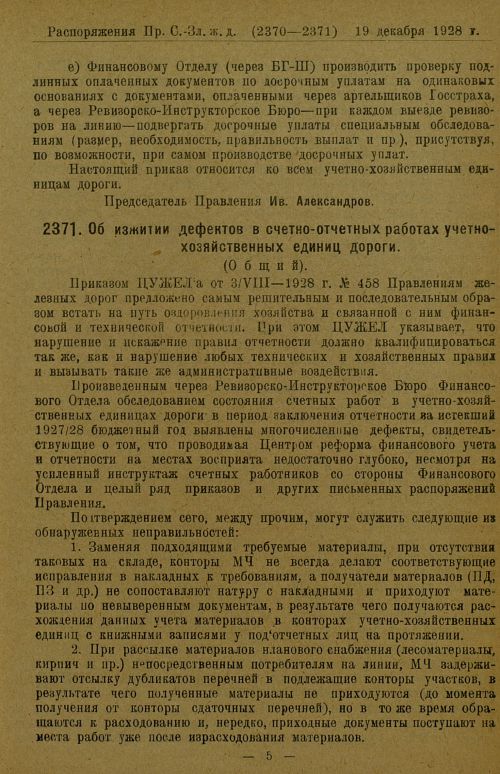 Страница 255