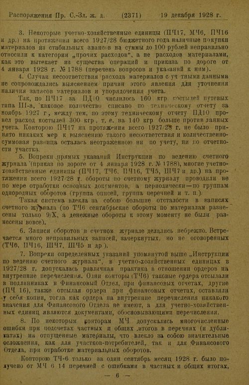 Страница 256