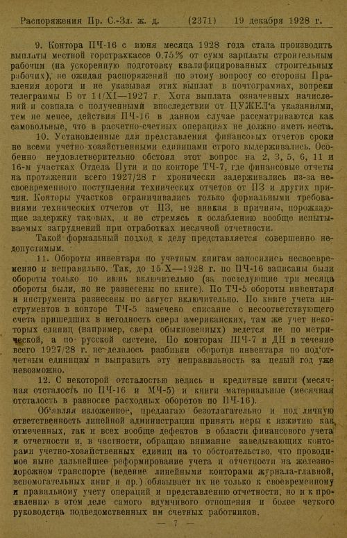 Страница 257