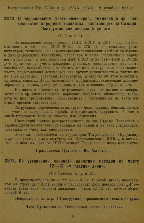 Страница 259