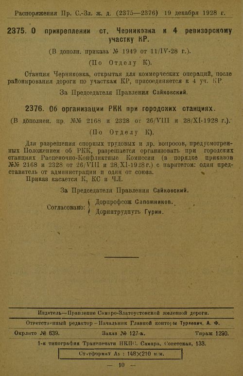 Страница 260