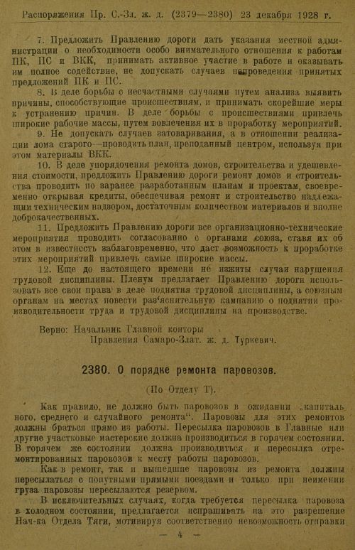 Страница 270