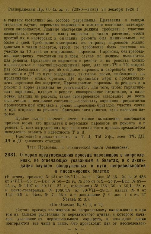 Страница 271