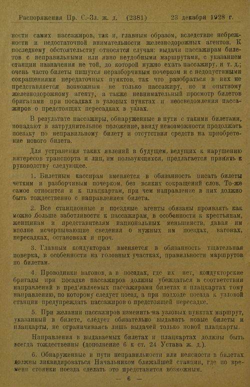 Страница 272