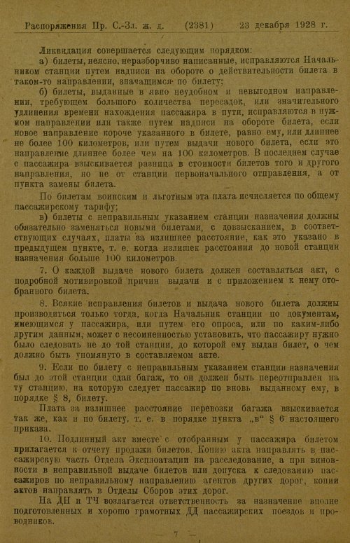 Страница 273
