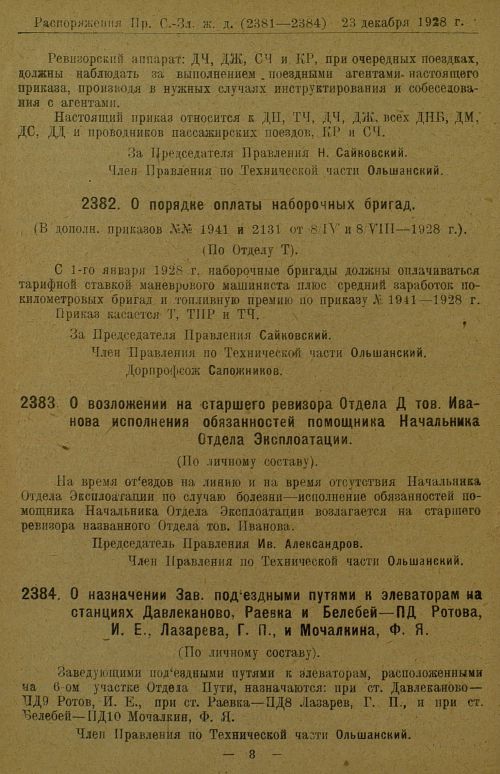 Страница 274