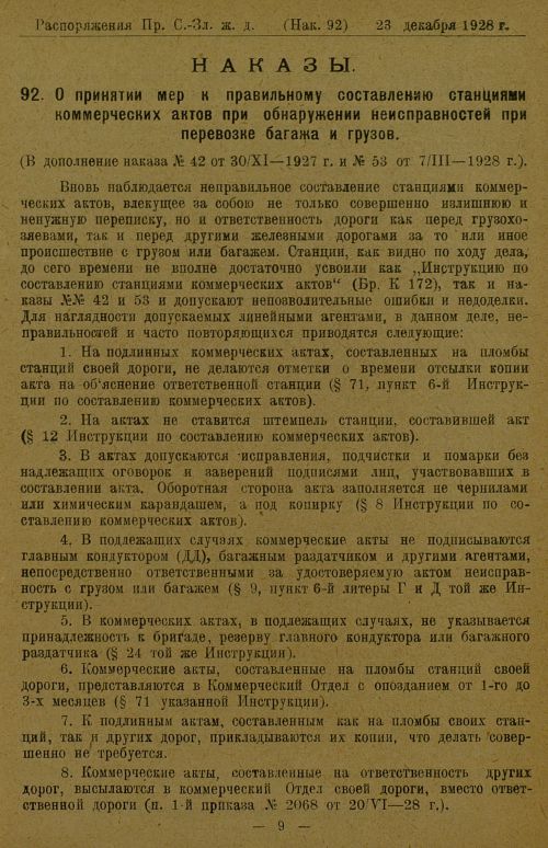 Страница 275