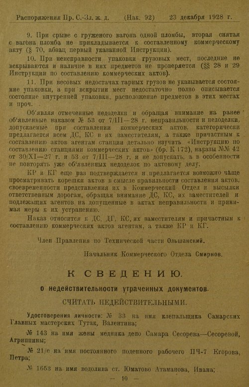 Страница 276