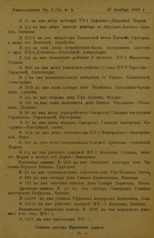 Страница 277