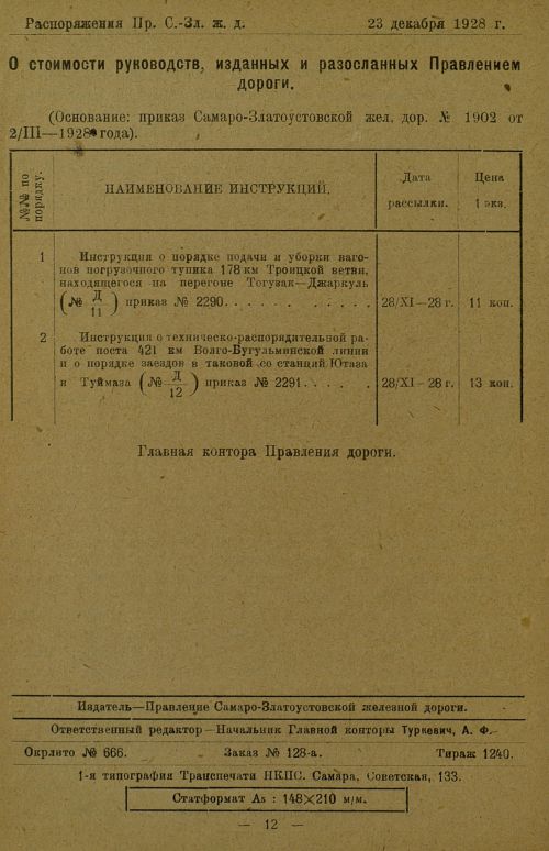 Страница 278