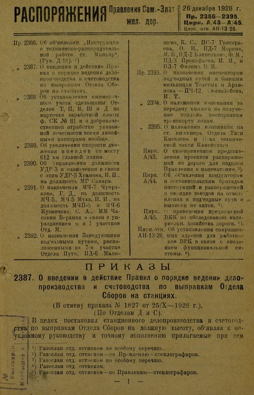 Страница 285