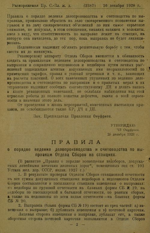 Страница 286