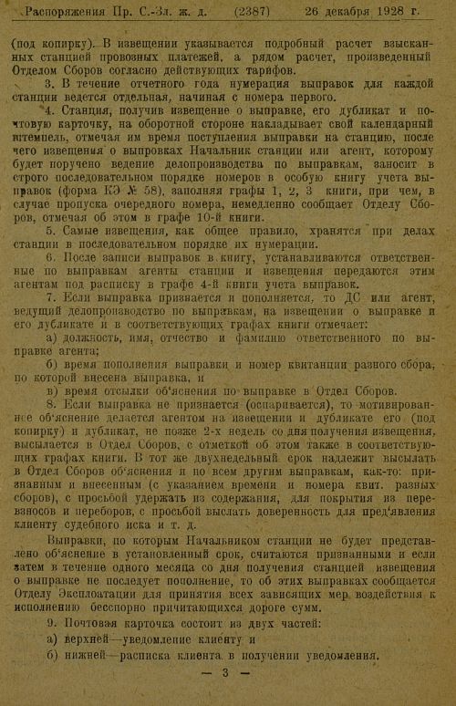 Страница 287
