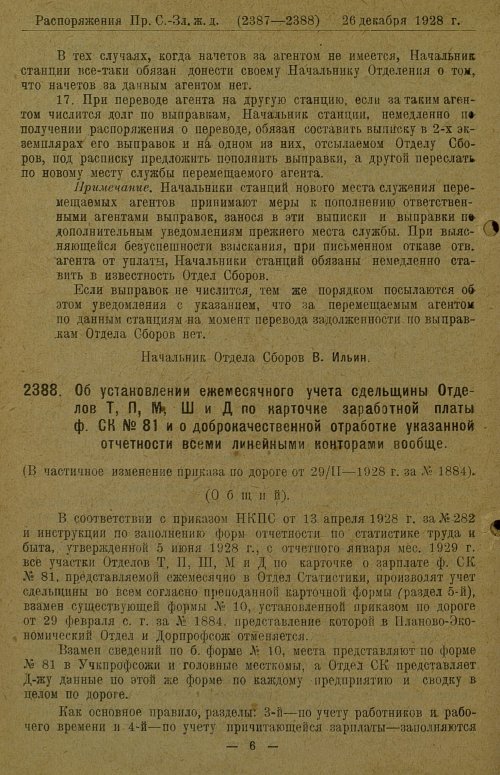 Страница 290