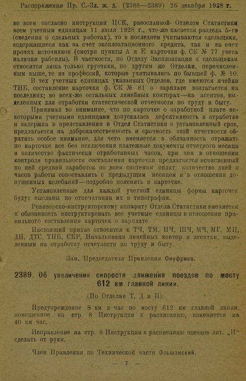 Страница 291