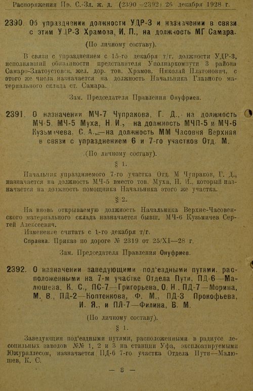 Страница 292