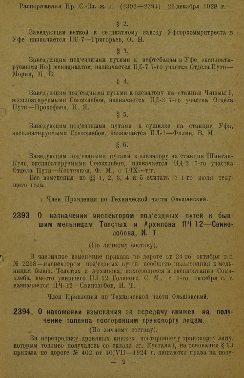 Страница 293