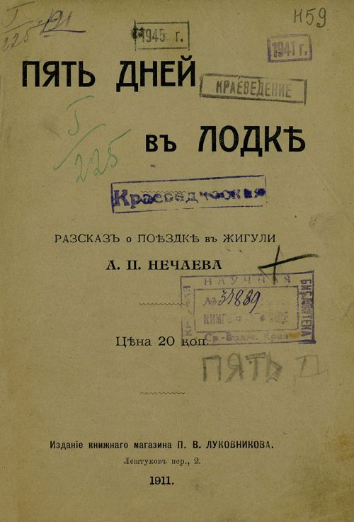 Страница 5