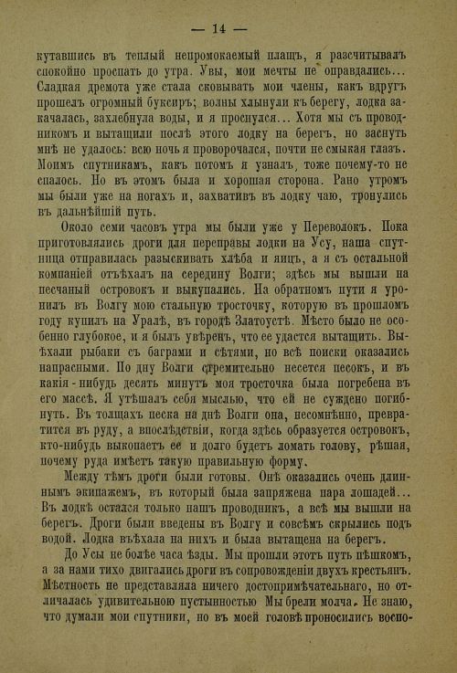 Страница 18