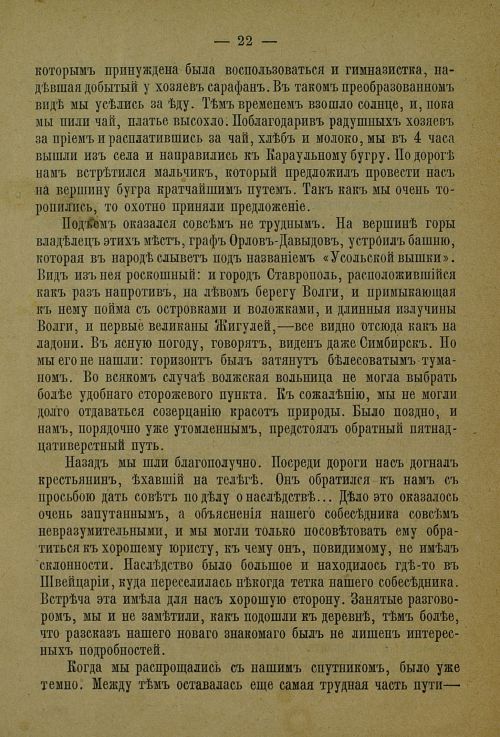 Страница 26