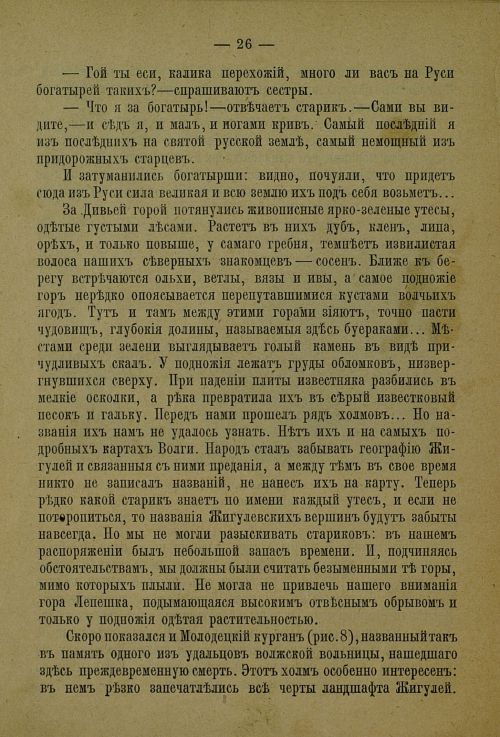 Страница 30