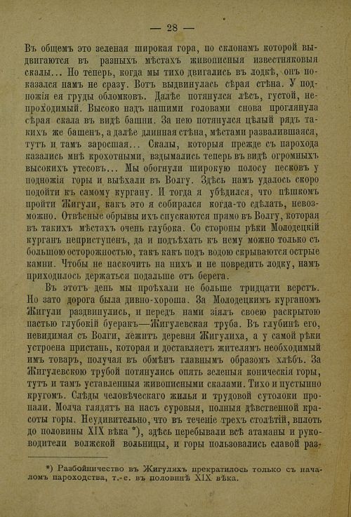 Страница 32