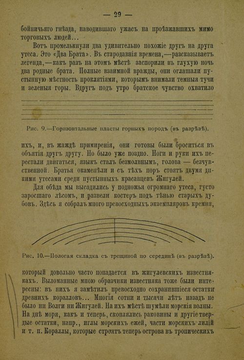 Страница 33