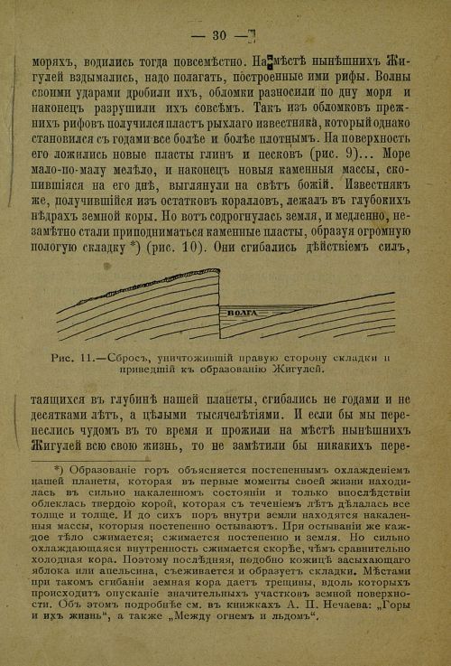 Страница 34
