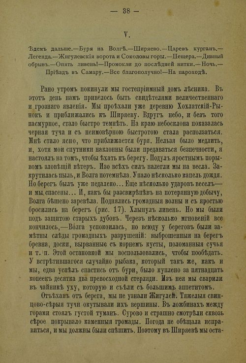 Страница 42