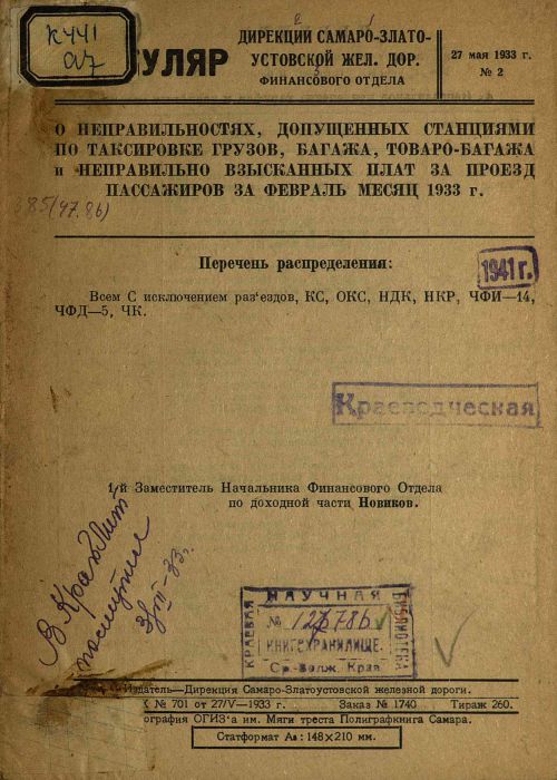 Страница 1