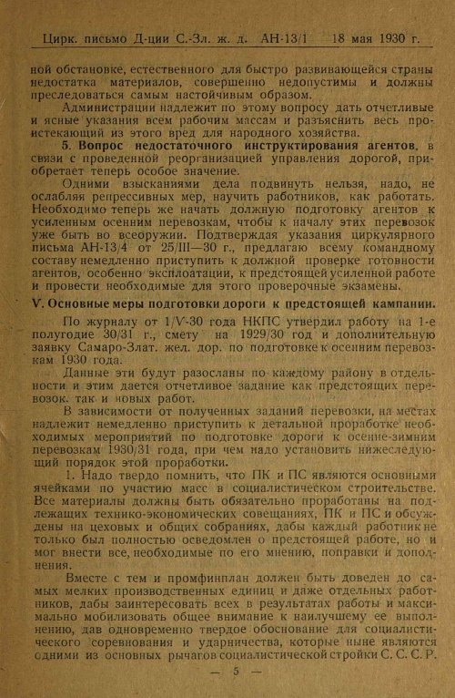Страница 9