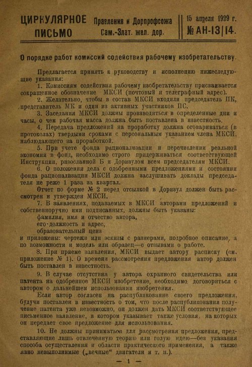 Страница 9