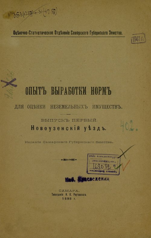 Страница 3